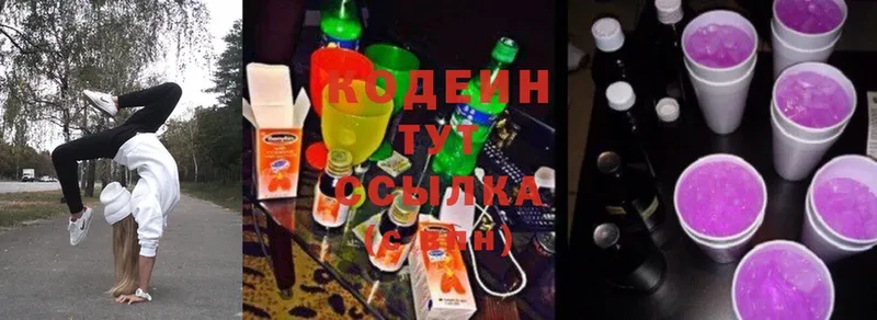 маркетплейс состав  hydra зеркало  Кувшиново  Кодеин Purple Drank 